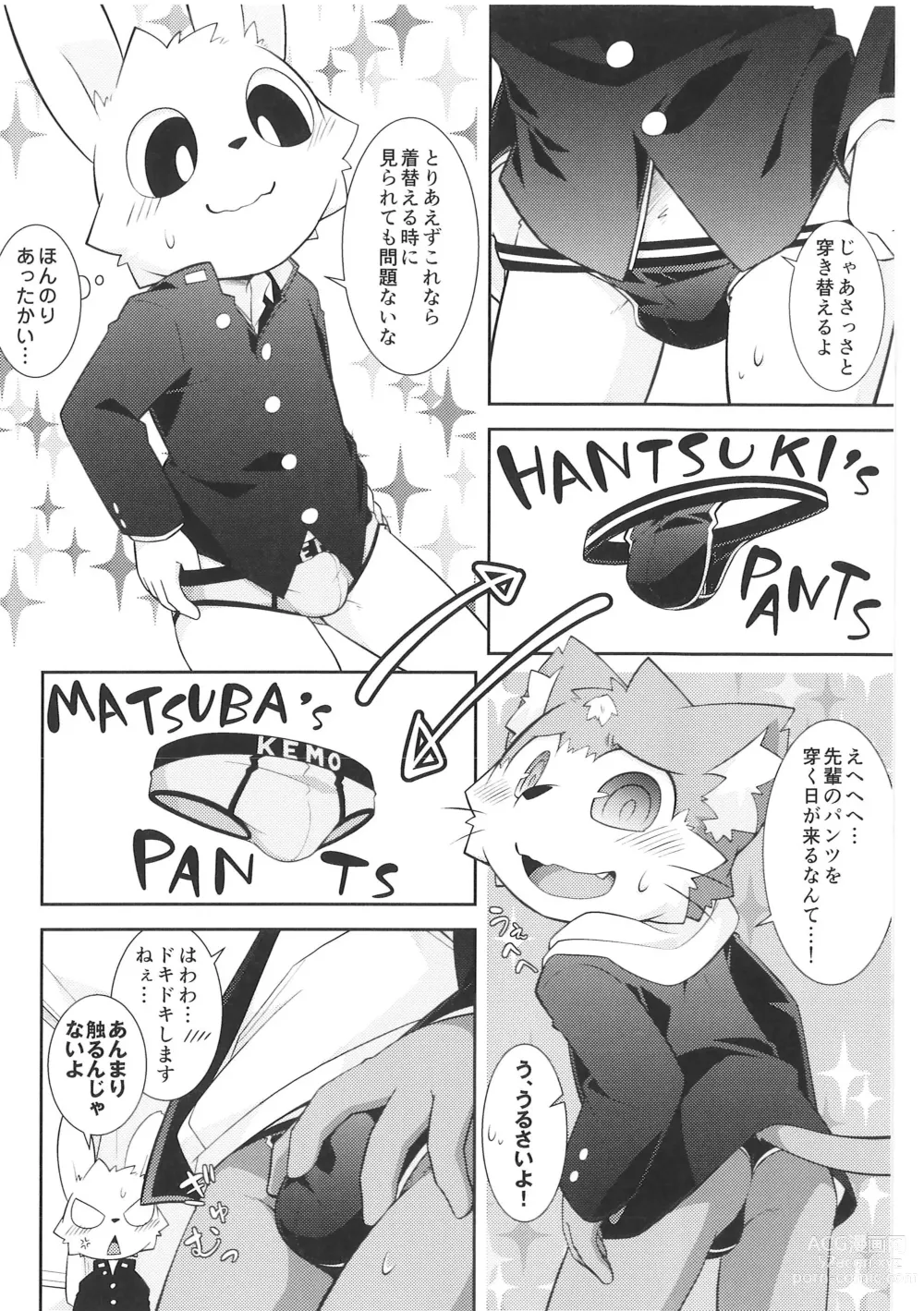 Page 29 of doujinshi Pantsu daisuki Hantsuki-kun Tsuduri