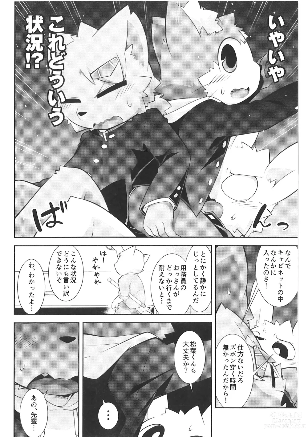 Page 31 of doujinshi Pantsu daisuki Hantsuki-kun Tsuduri