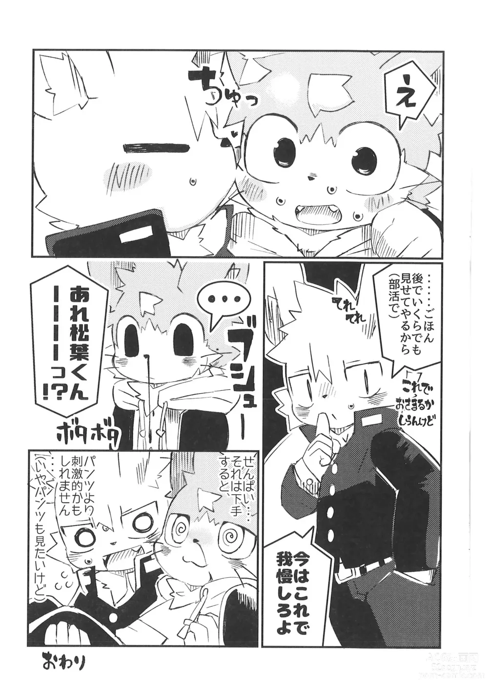 Page 52 of doujinshi Pantsu daisuki Hantsuki-kun Tsuduri