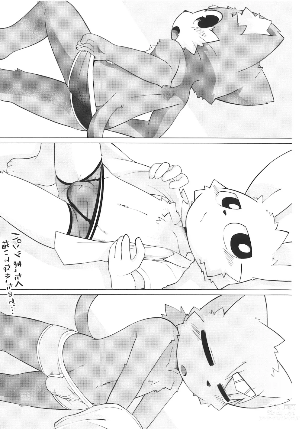 Page 24 of doujinshi Pantsu daisuki Hantsuki-kun Mizu