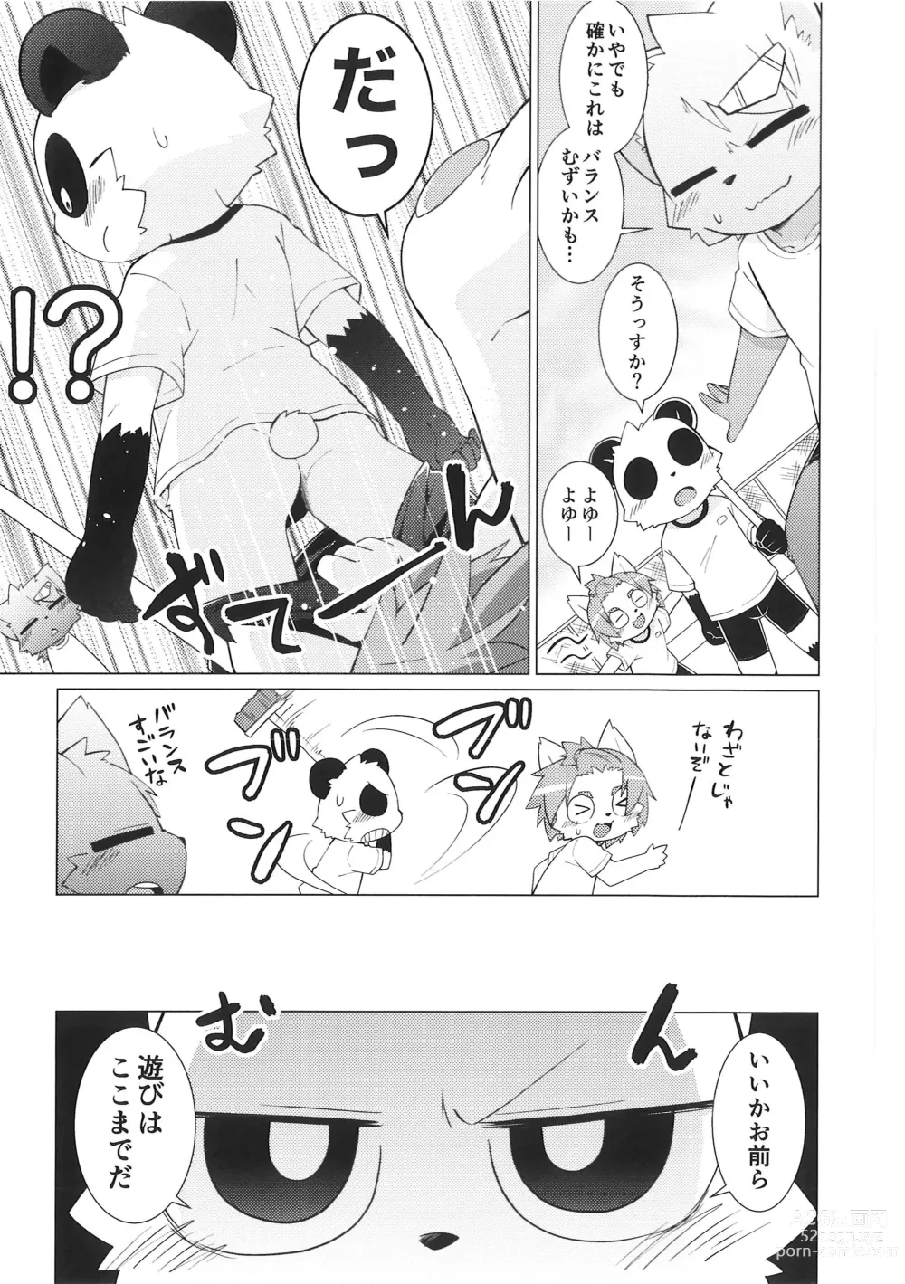 Page 8 of doujinshi Pantsu daisuki Hantsuki-kun Mizu