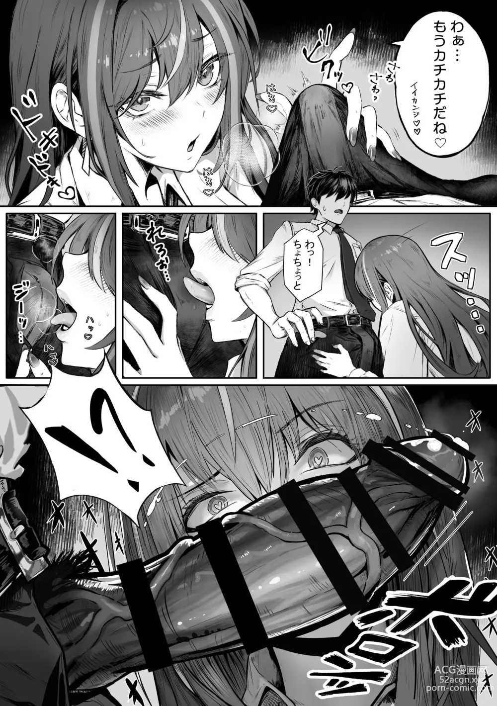 Page 12 of doujinshi Cast Joui no Anoko wa Jitsu wa Inran Dosukebe Chijo