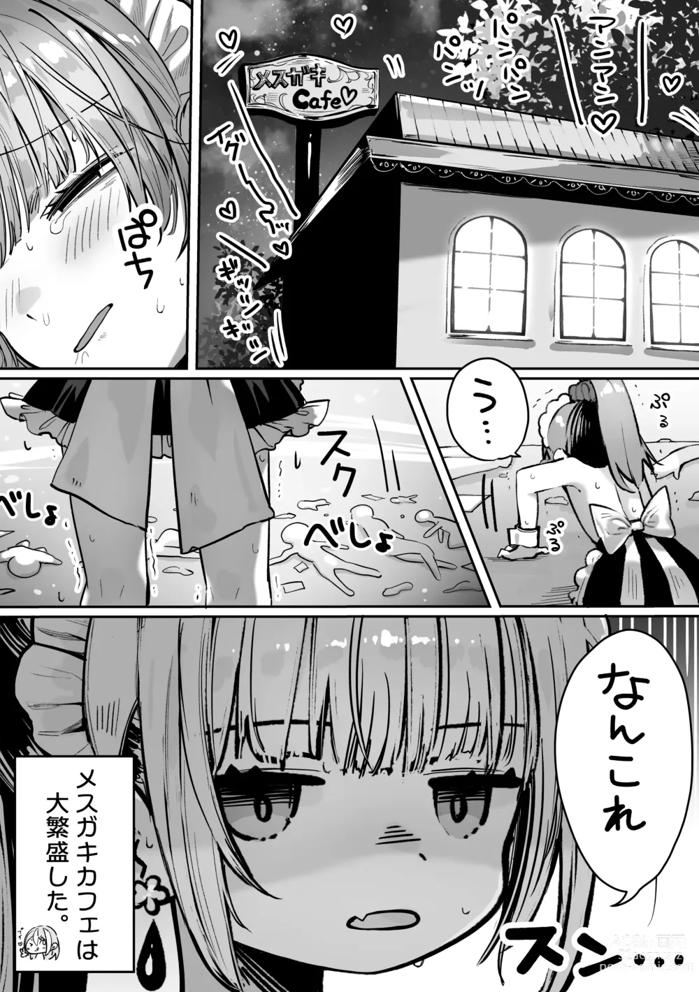 Page 119 of doujinshi Cast Joui no Anoko wa Jitsu wa Inran Dosukebe Chijo