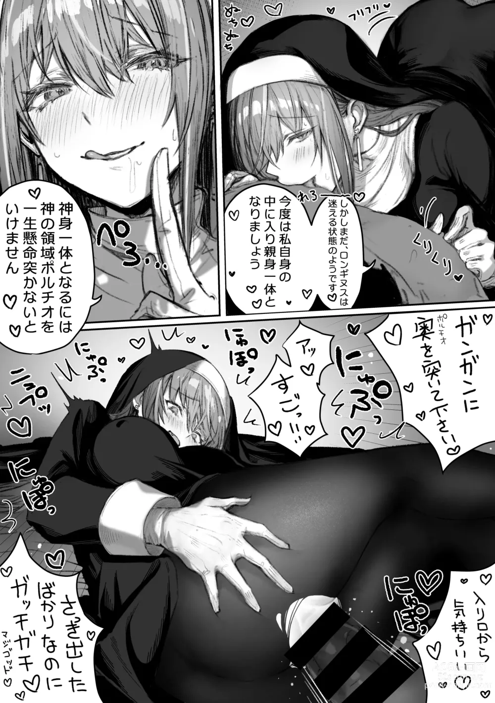 Page 36 of doujinshi Cast Joui no Anoko wa Jitsu wa Inran Dosukebe Chijo