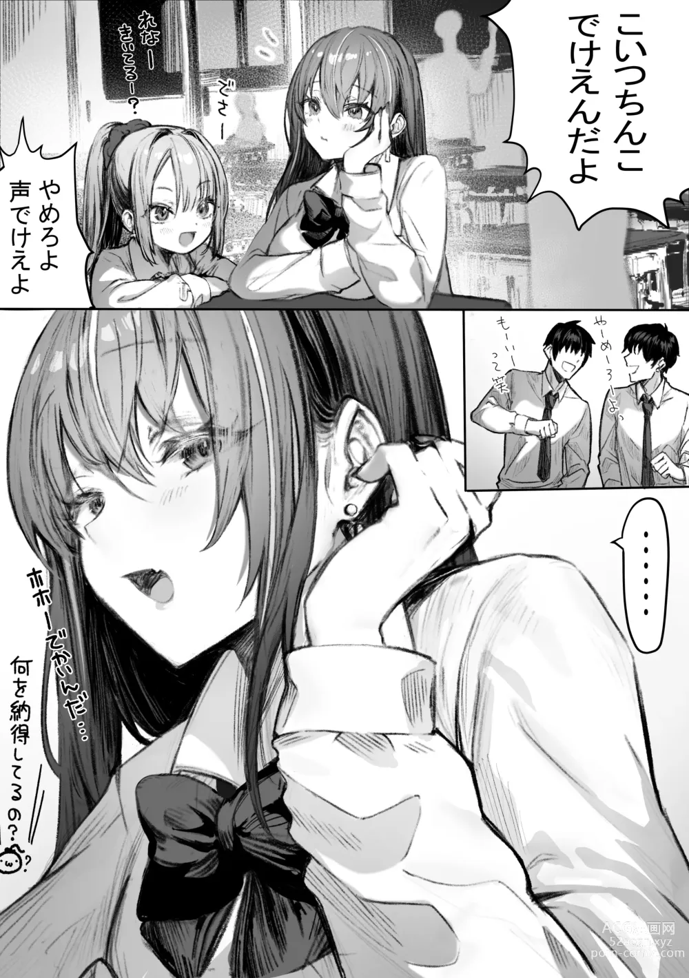 Page 10 of doujinshi Cast Joui no Anoko wa Jitsu wa Inran Dosukebe Chijo