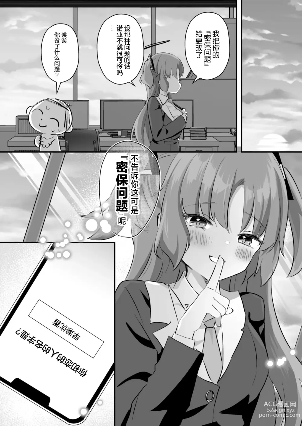 Page 21 of doujinshi Kore Ijou, Himitsu o Tsukuraseru Ki desu ka? - Do you want me to make any more secrets?