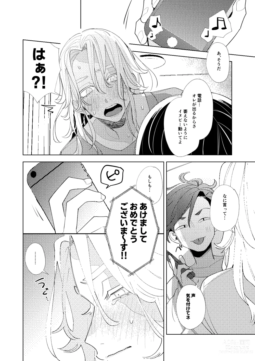 Page 13 of doujinshi Arifureta nichijou - midnight -