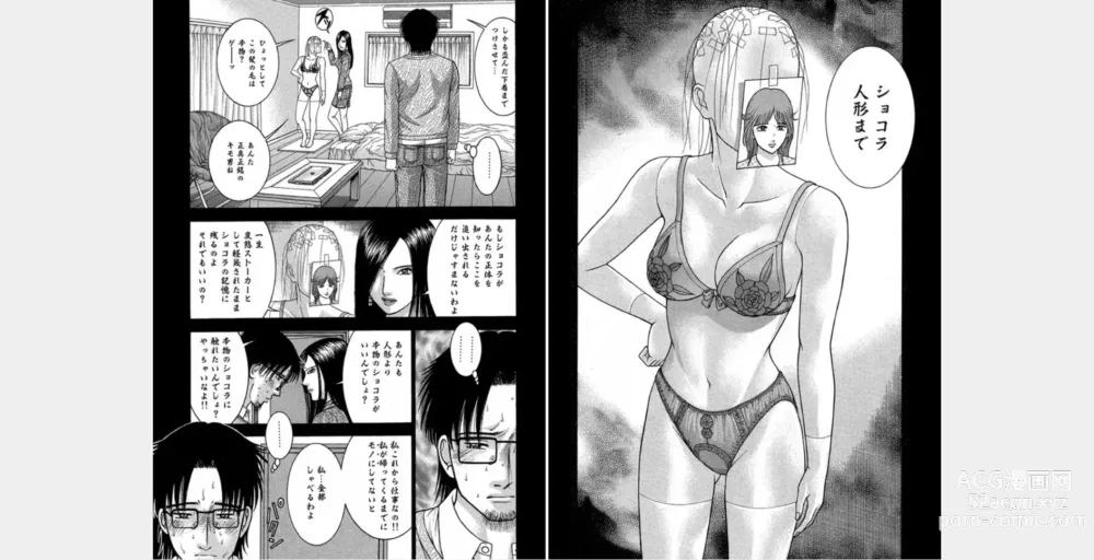 Page 21 of doujinshi fewa