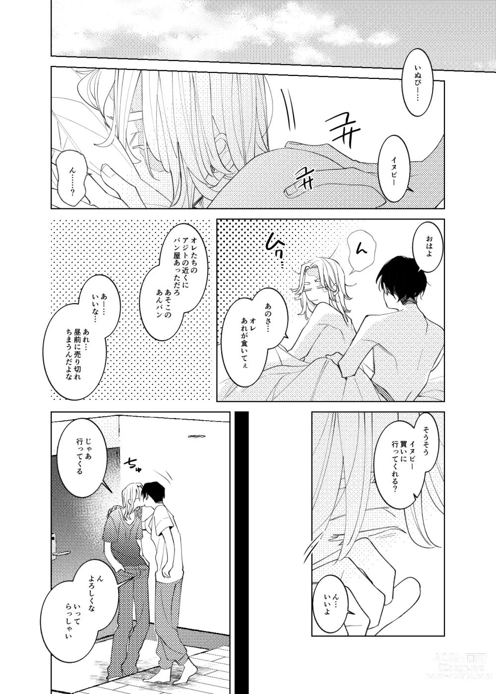 Page 33 of doujinshi Tsuisou to taiya no refrain