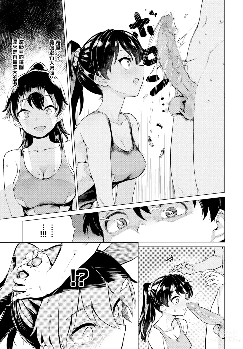 Page 7 of doujinshi Teisouring Challenge