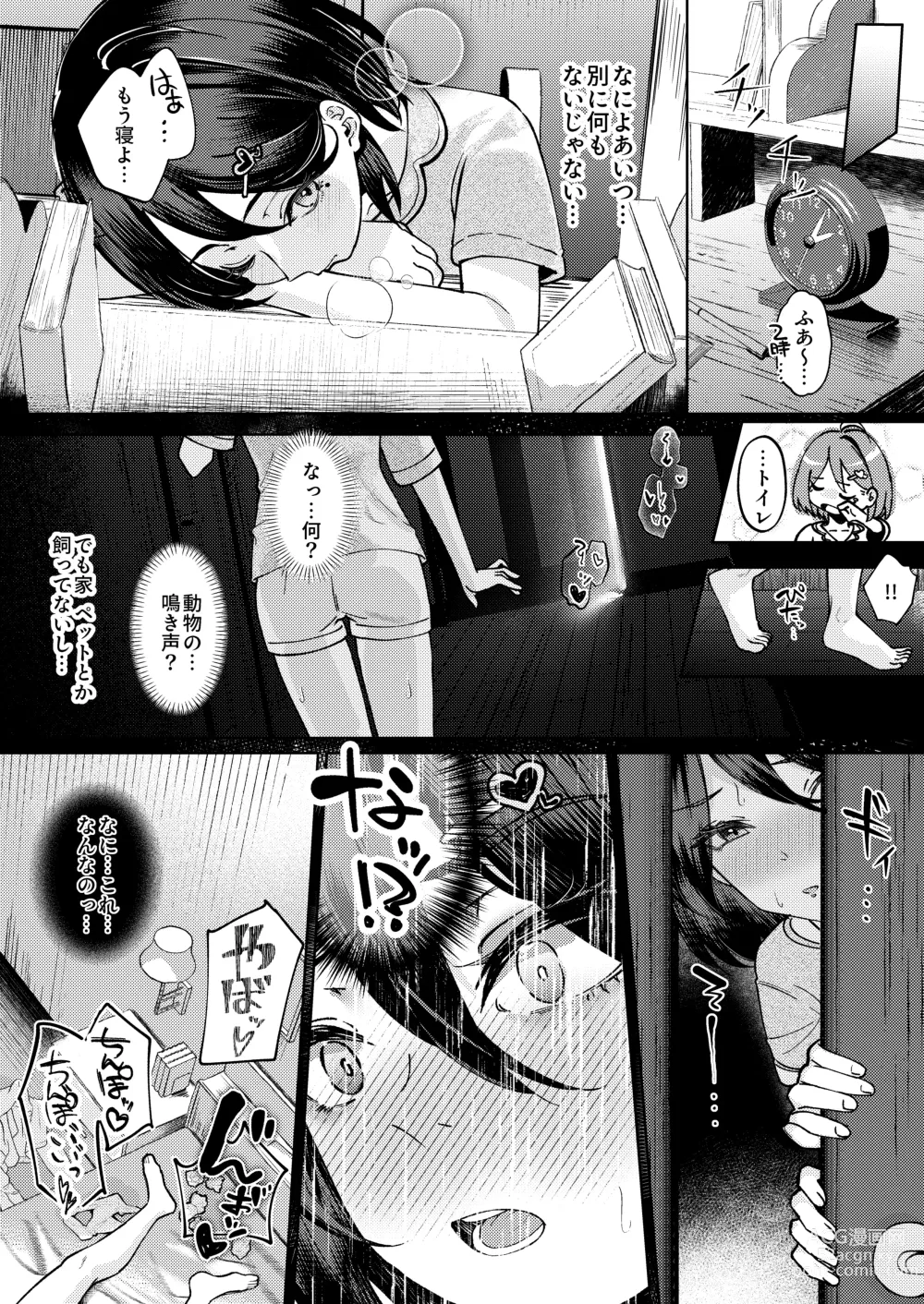 Page 20 of doujinshi Onee-chan no Kareshi Ubattemita