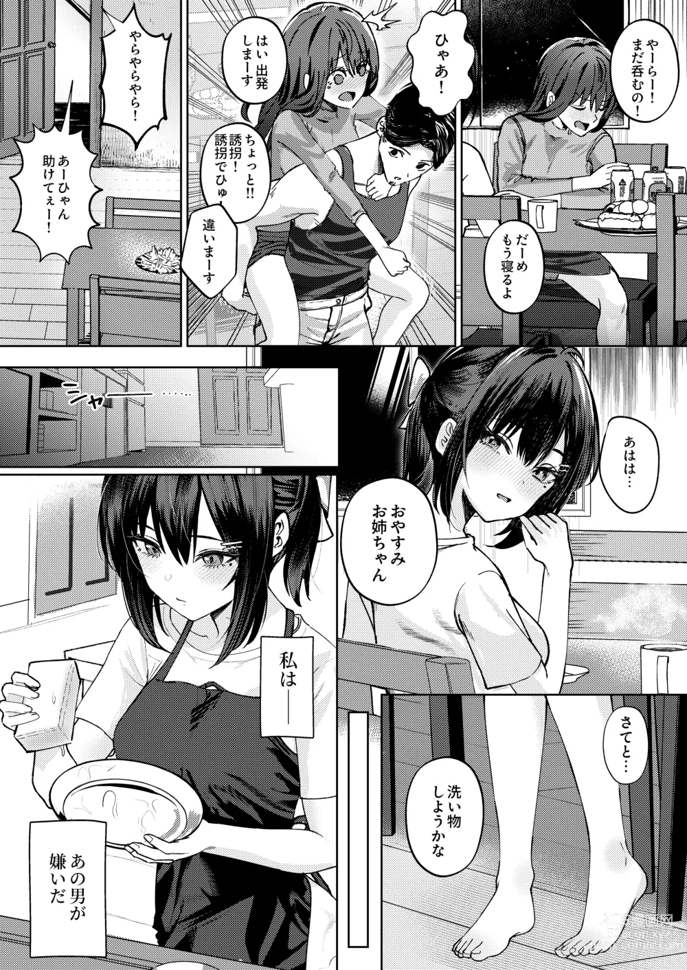 Page 3 of doujinshi Onee-chan no Kareshi Ubattemita