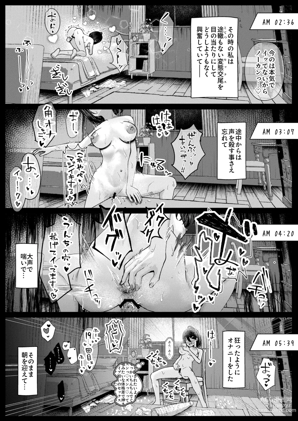 Page 27 of doujinshi Onee-chan no Kareshi Ubattemita