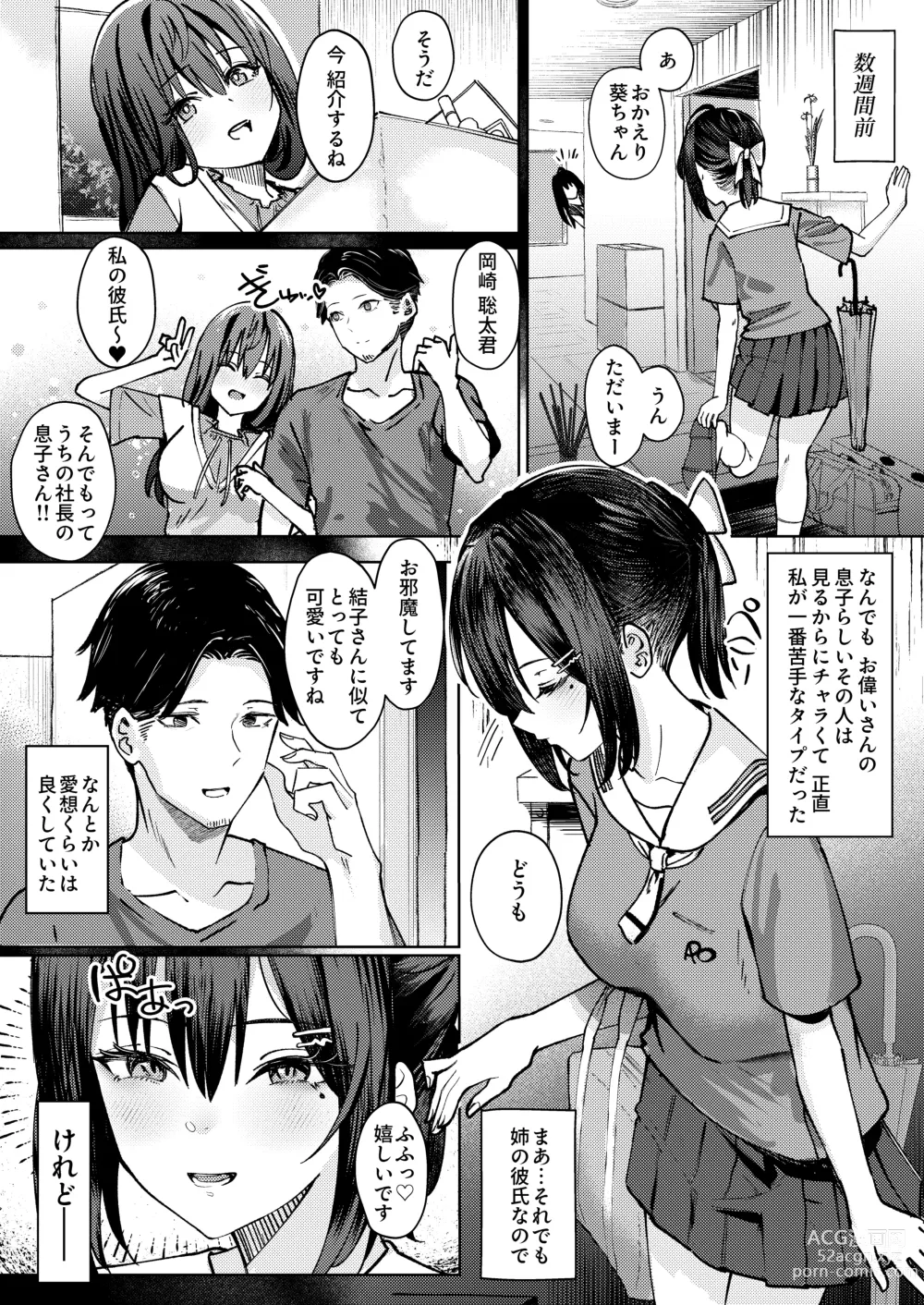 Page 4 of doujinshi Onee-chan no Kareshi Ubattemita