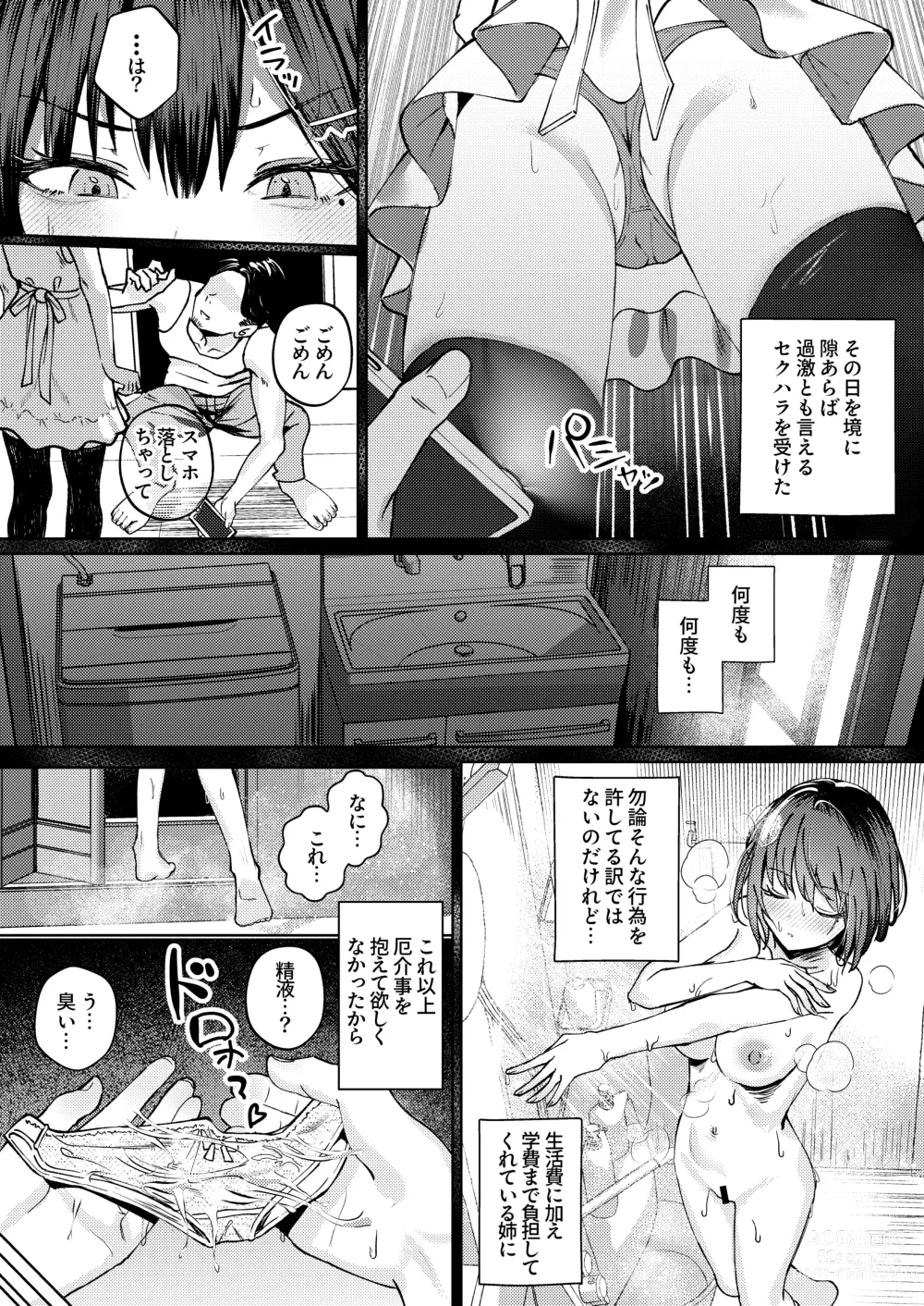 Page 6 of doujinshi Onee-chan no Kareshi Ubattemita