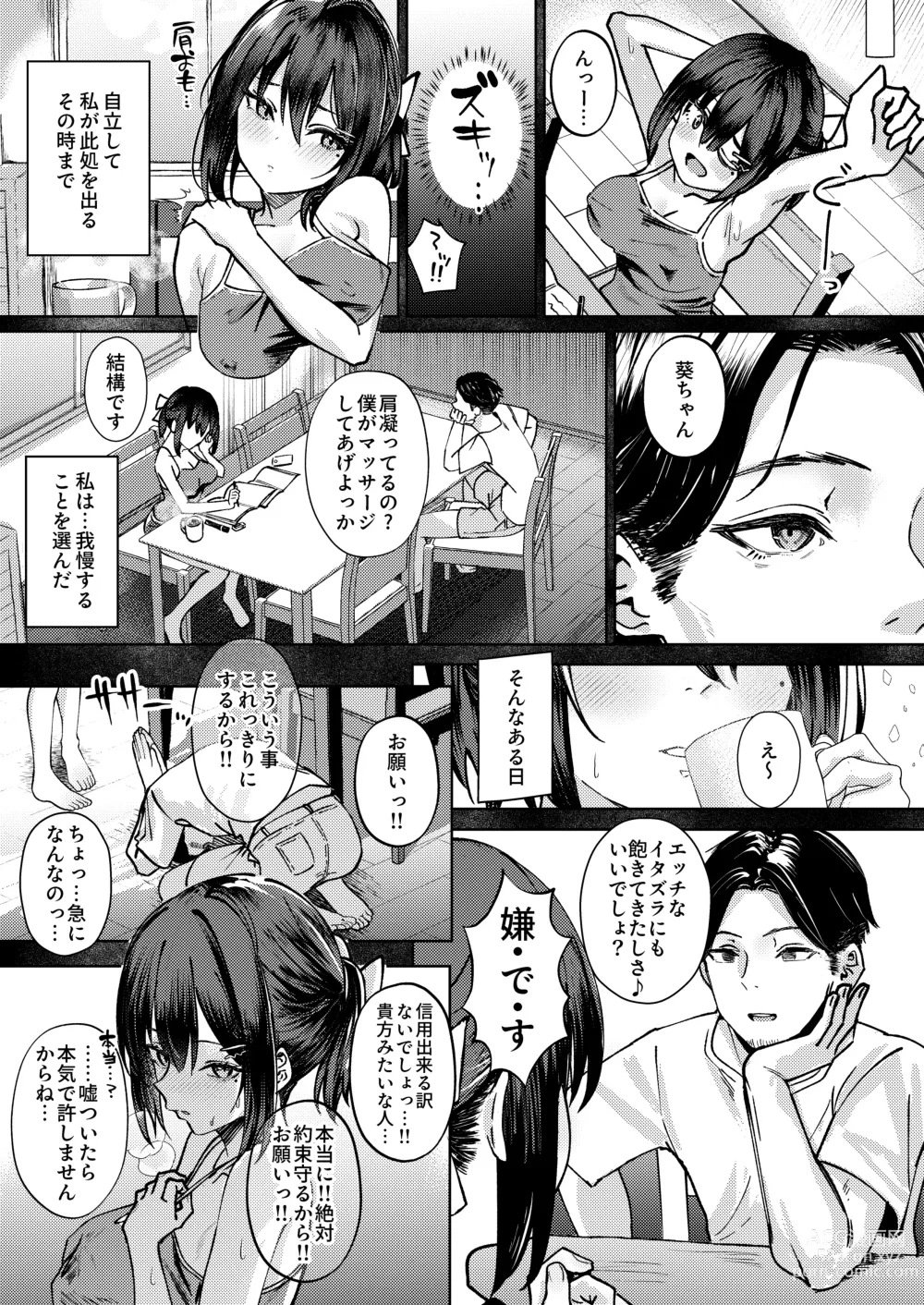 Page 7 of doujinshi Onee-chan no Kareshi Ubattemita