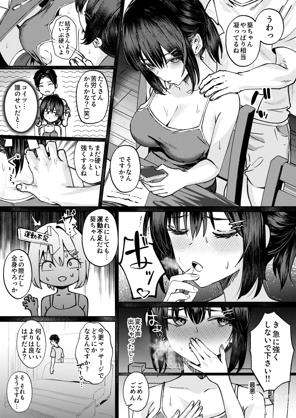 Page 8 of doujinshi Onee-chan no Kareshi Ubattemita