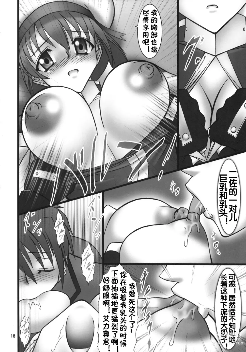 Page 19 of doujinshi DISTRICT N vol.1