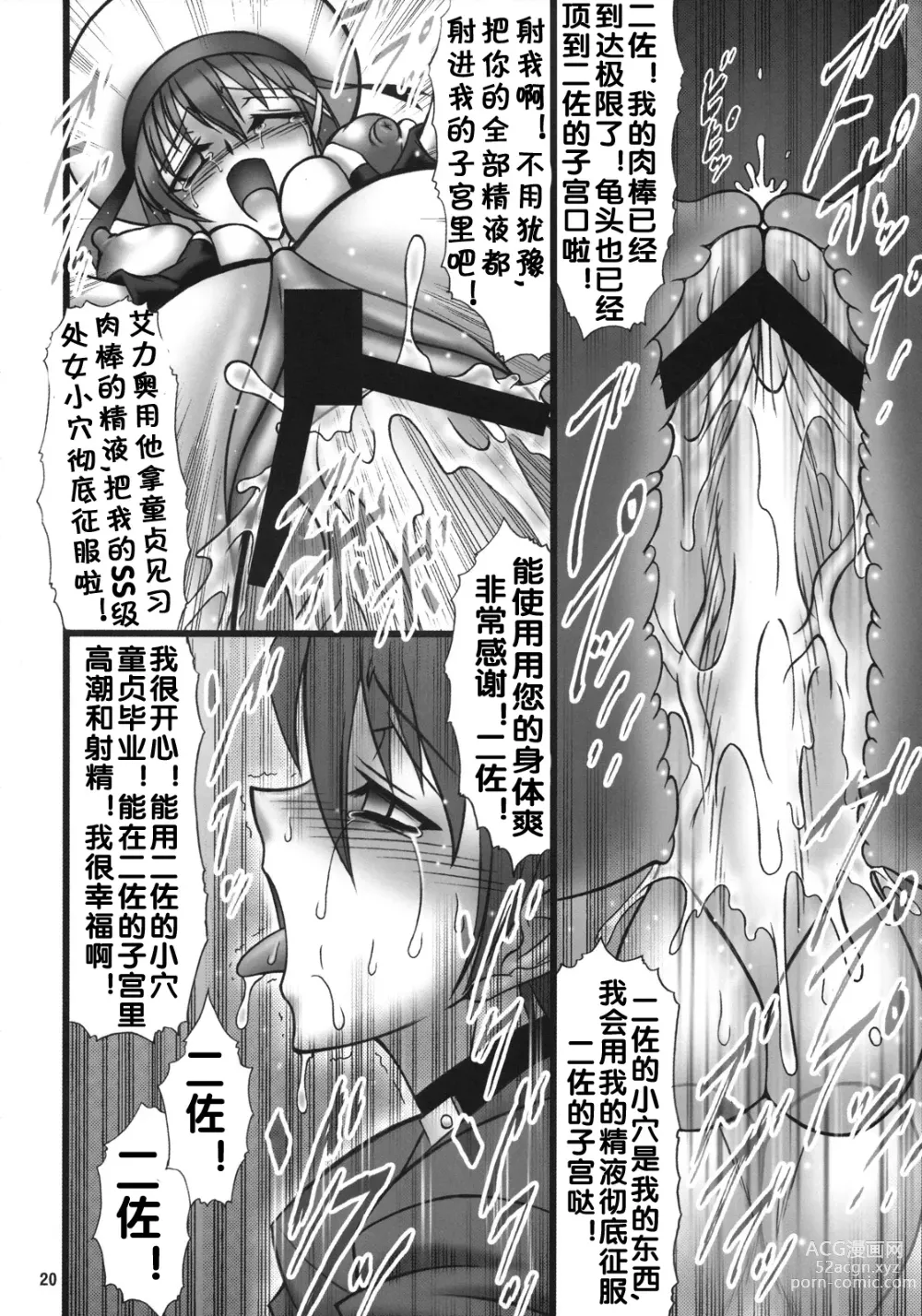 Page 21 of doujinshi DISTRICT N vol.1