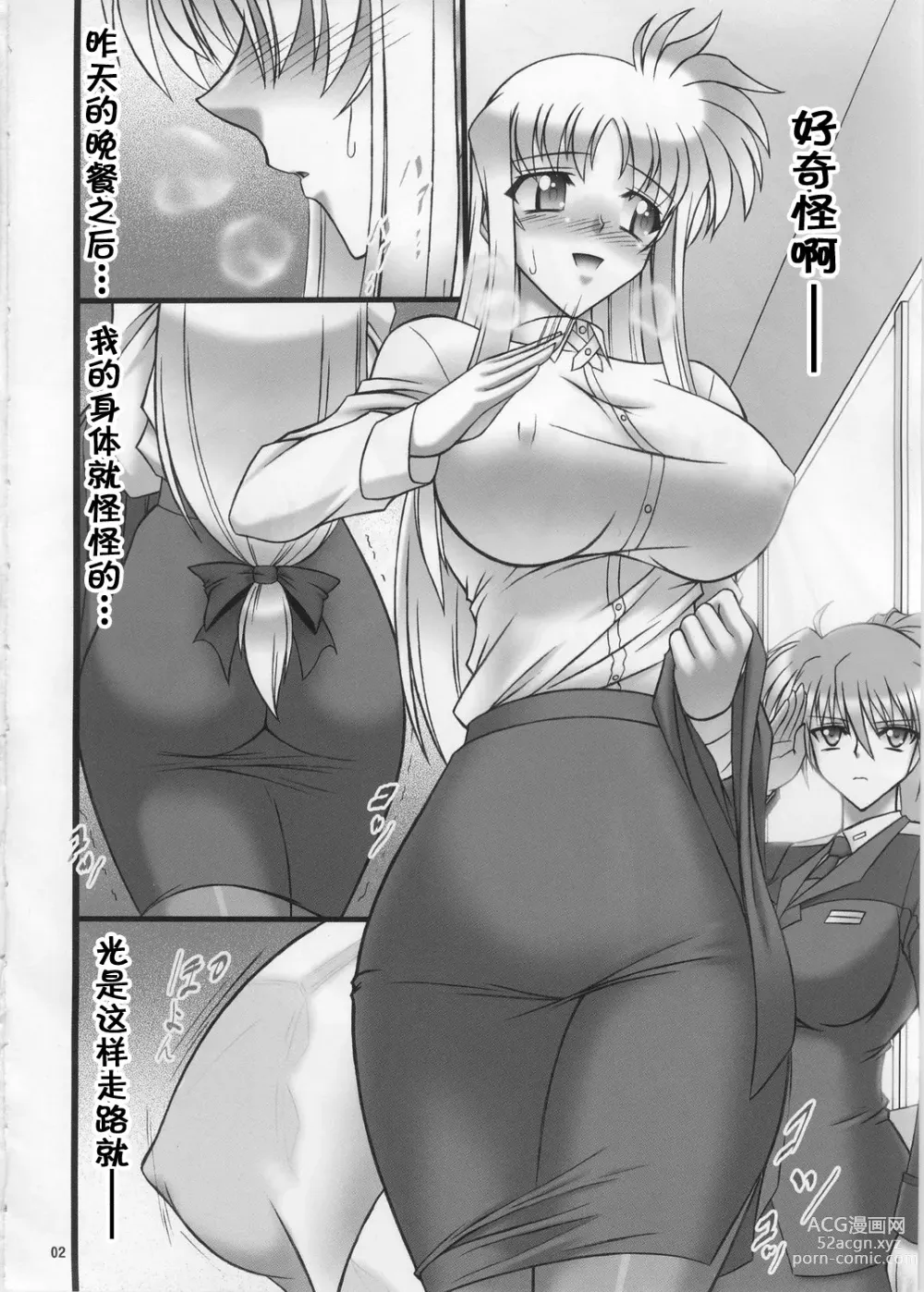 Page 30 of doujinshi DISTRICT N vol.1