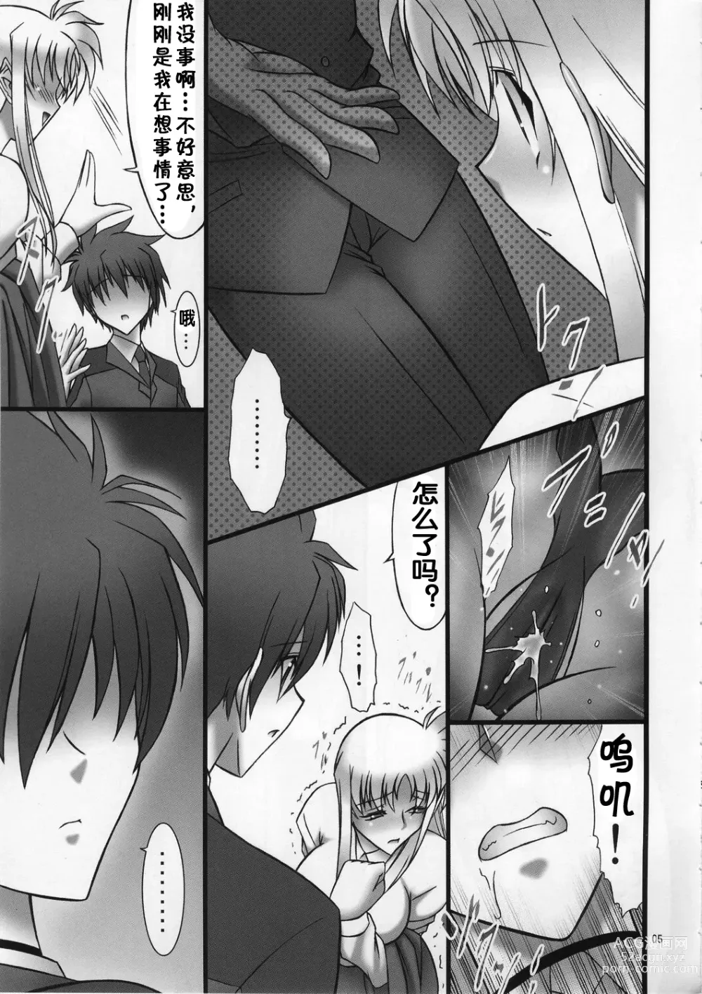 Page 33 of doujinshi DISTRICT N vol.1