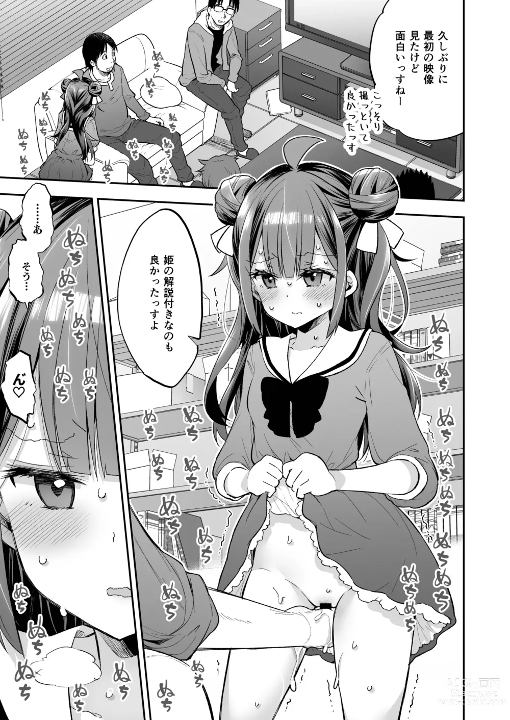 Page 101 of doujinshi Acme Hime to Otaku-kun no Doku Ringo - The OtaCir princess cant eat any more!