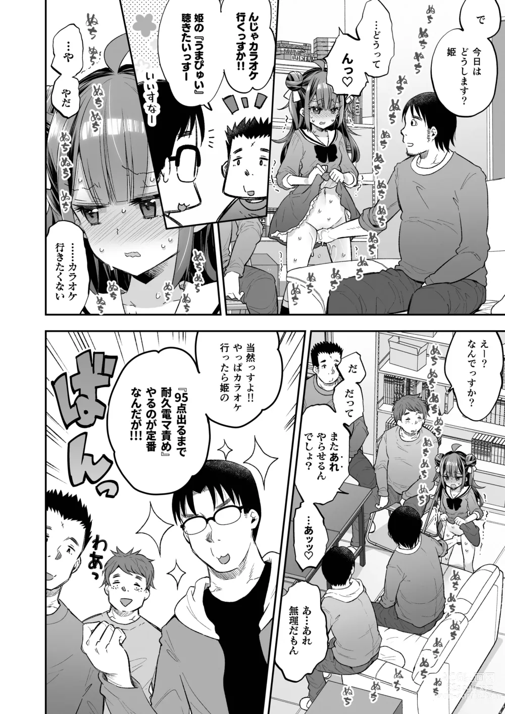 Page 102 of doujinshi Acme Hime to Otaku-kun no Doku Ringo - The OtaCir princess cant eat any more!