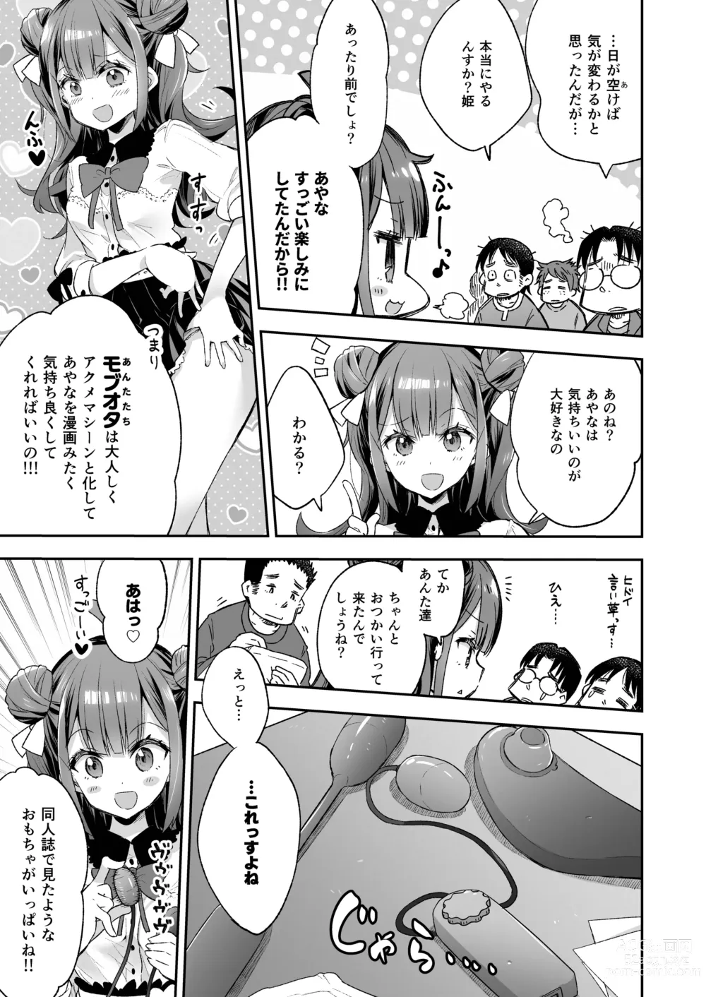 Page 15 of doujinshi Acme Hime to Otaku-kun no Doku Ringo - The OtaCir princess cant eat any more!