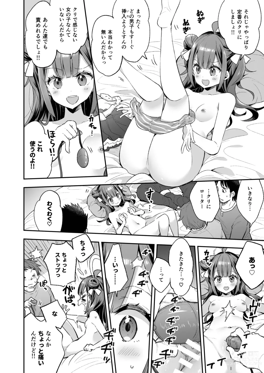 Page 18 of doujinshi Acme Hime to Otaku-kun no Doku Ringo - The OtaCir princess cant eat any more!