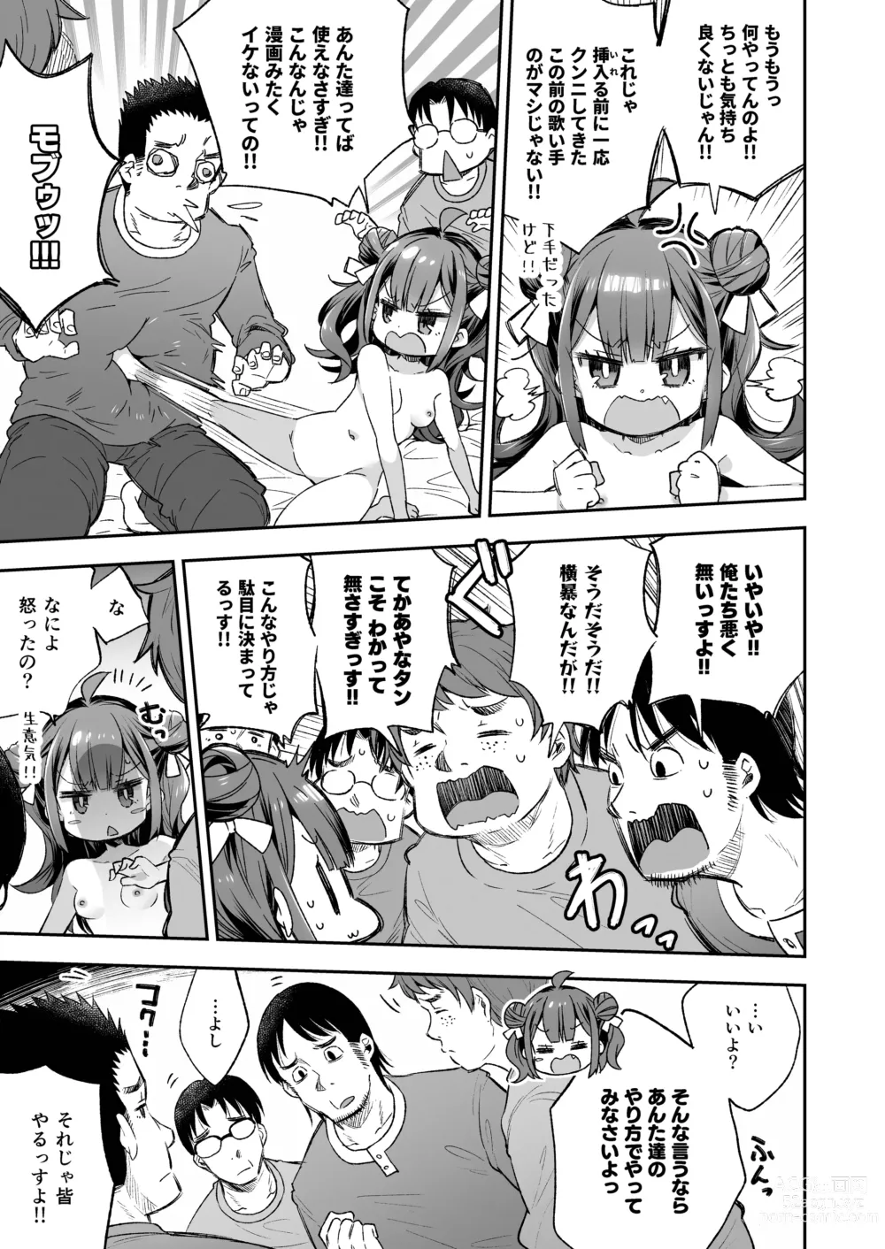 Page 19 of doujinshi Acme Hime to Otaku-kun no Doku Ringo - The OtaCir princess cant eat any more!