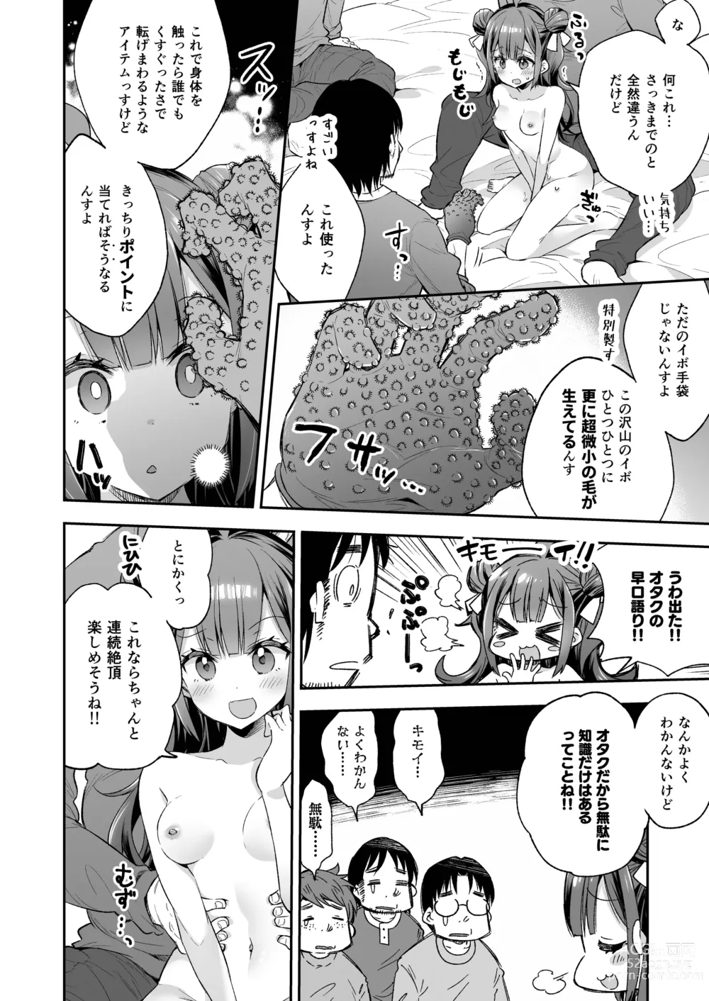 Page 22 of doujinshi Acme Hime to Otaku-kun no Doku Ringo - The OtaCir princess cant eat any more!