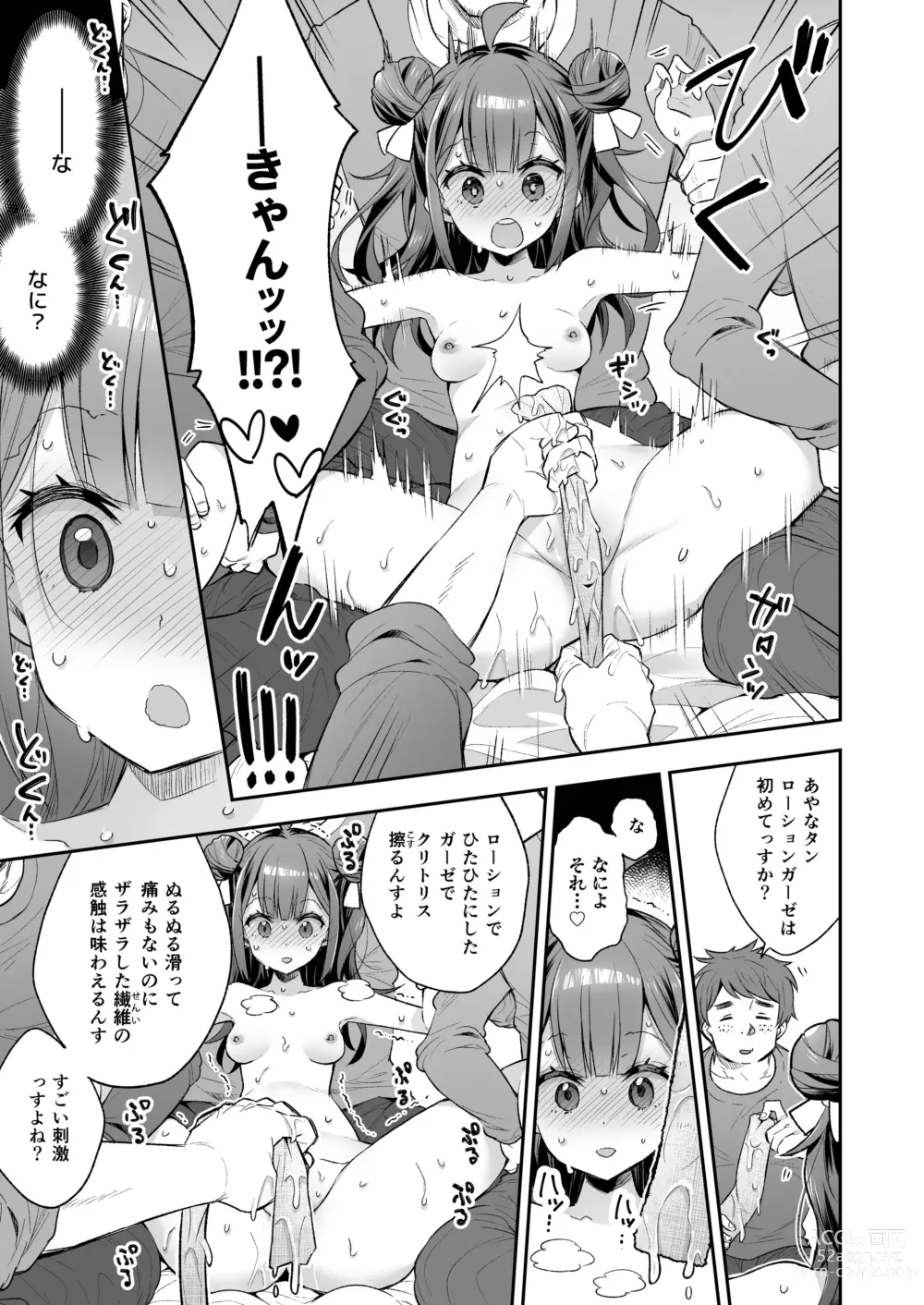 Page 39 of doujinshi Acme Hime to Otaku-kun no Doku Ringo - The OtaCir princess cant eat any more!