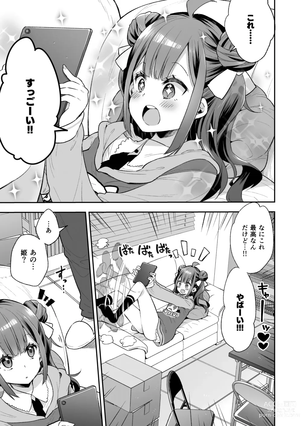 Page 5 of doujinshi Acme Hime to Otaku-kun no Doku Ringo - The OtaCir princess cant eat any more!