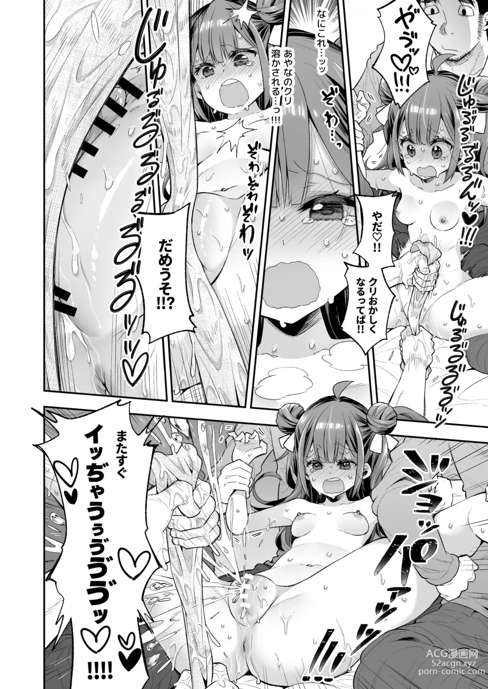 Page 44 of doujinshi Acme Hime to Otaku-kun no Doku Ringo - The OtaCir princess cant eat any more!