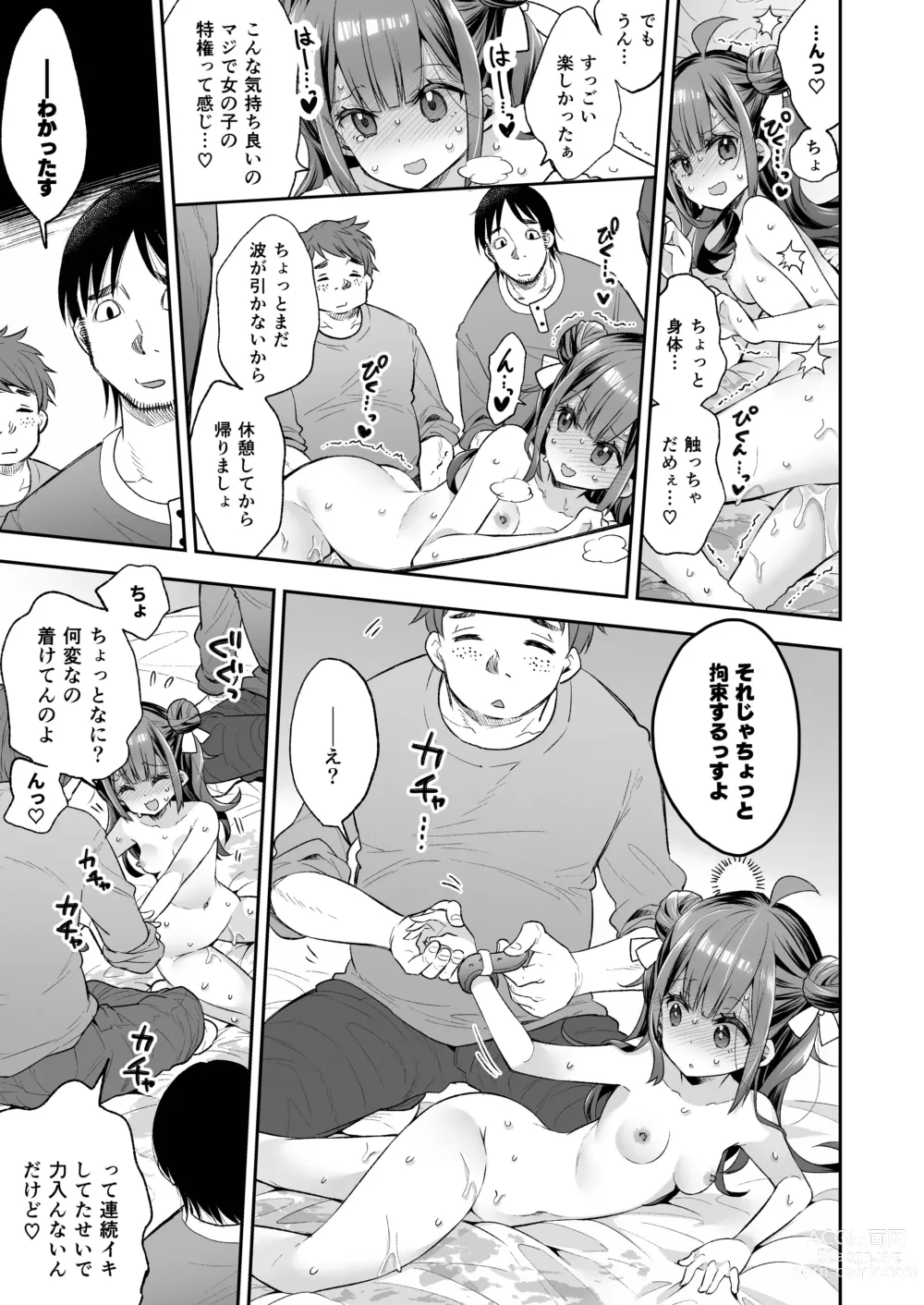 Page 49 of doujinshi Acme Hime to Otaku-kun no Doku Ringo - The OtaCir princess cant eat any more!