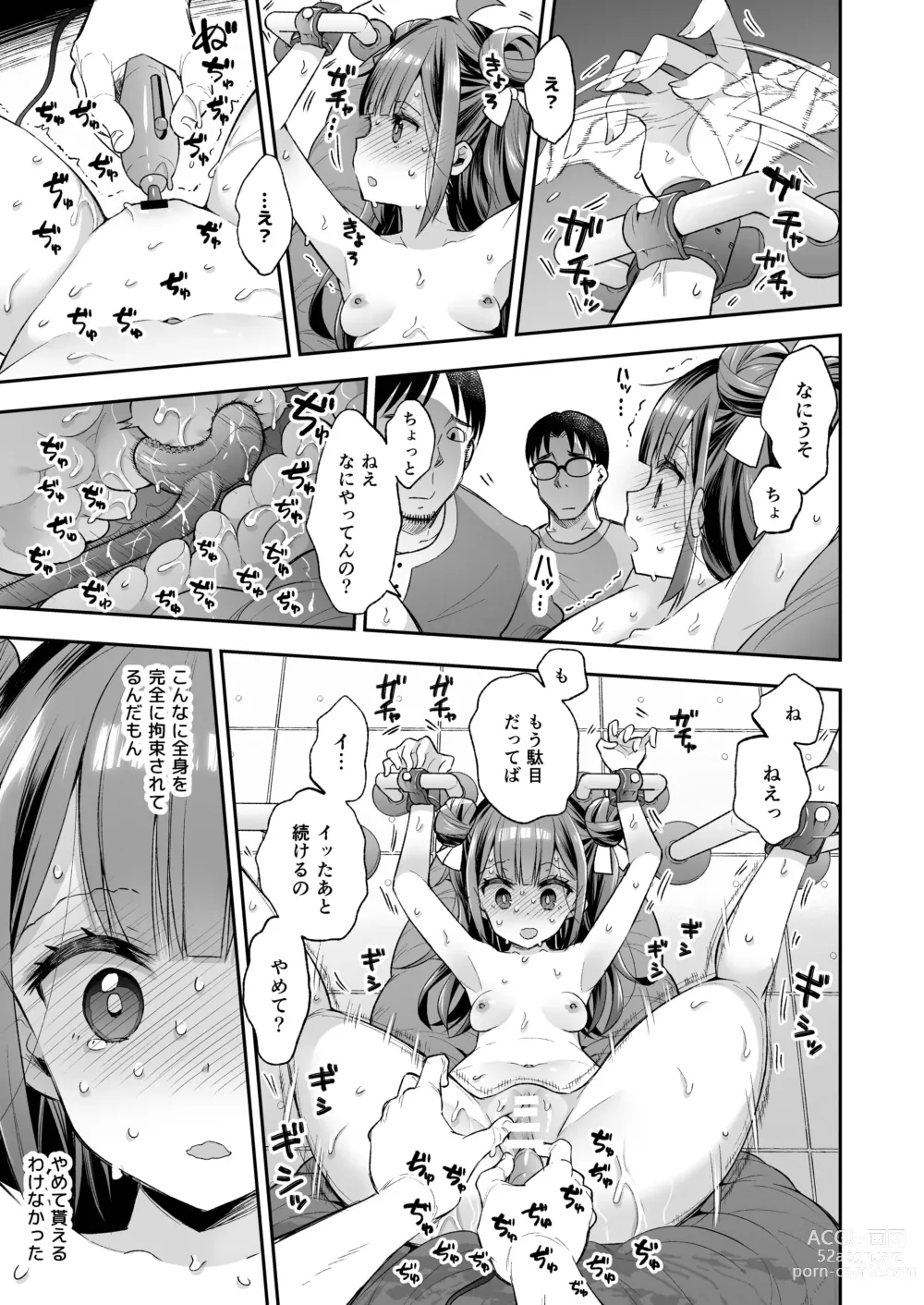 Page 59 of doujinshi Acme Hime to Otaku-kun no Doku Ringo - The OtaCir princess cant eat any more!