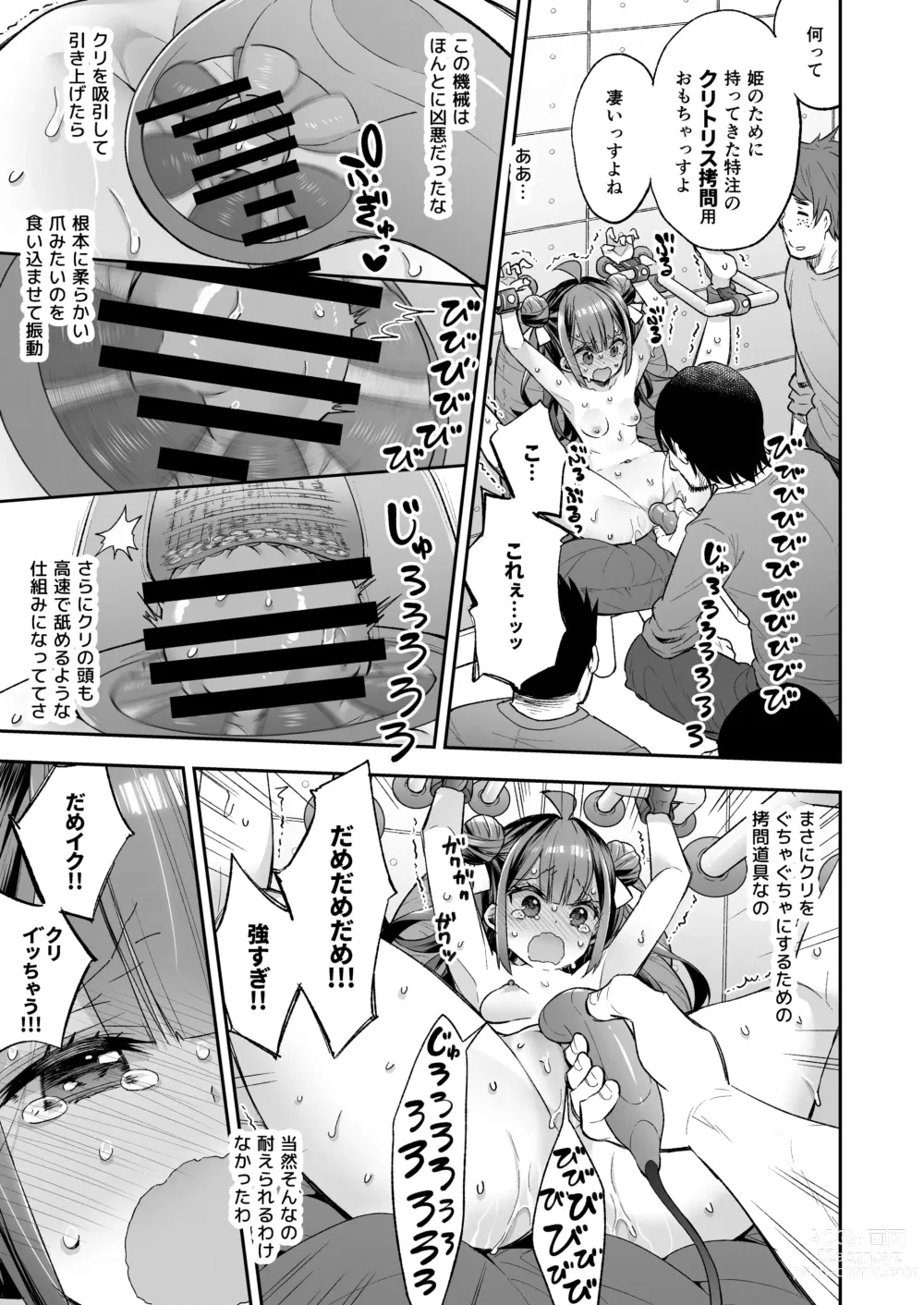 Page 65 of doujinshi Acme Hime to Otaku-kun no Doku Ringo - The OtaCir princess cant eat any more!