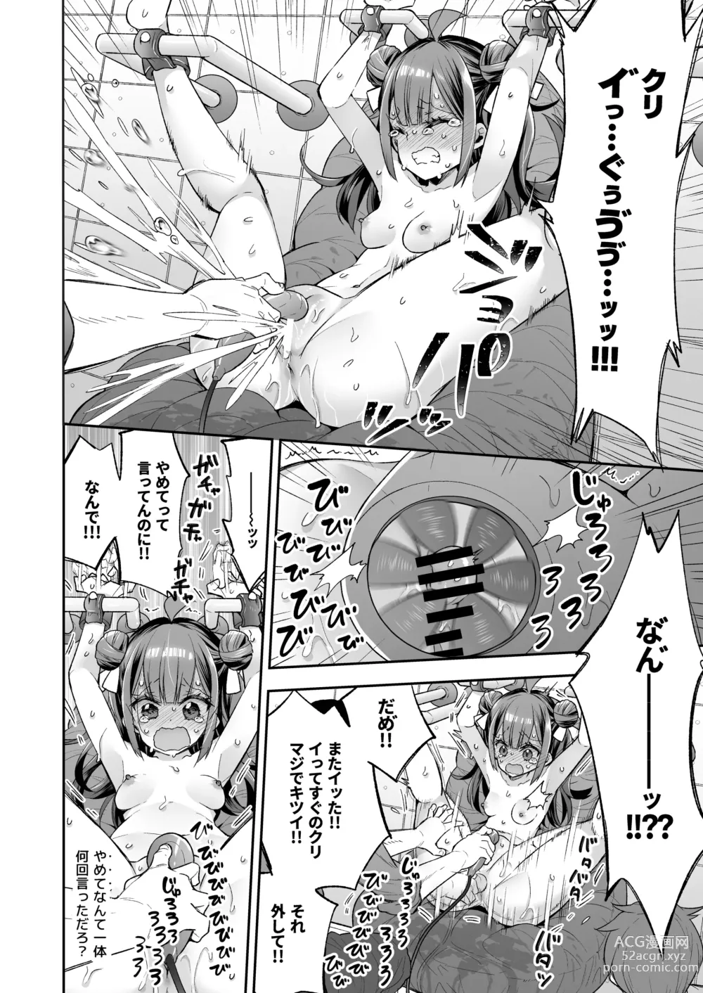 Page 66 of doujinshi Acme Hime to Otaku-kun no Doku Ringo - The OtaCir princess cant eat any more!