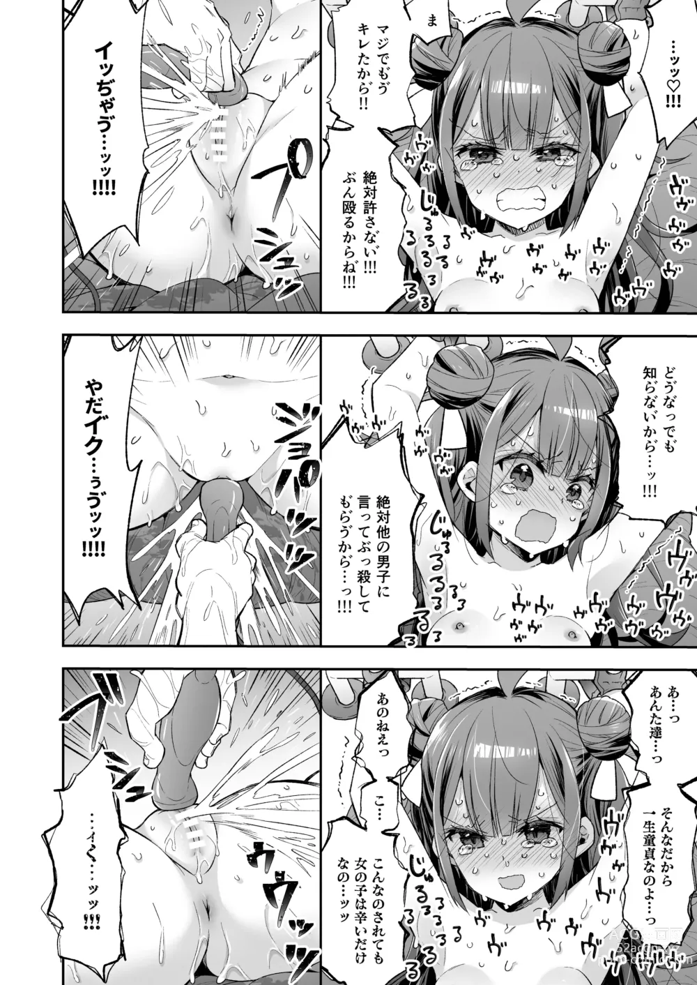 Page 70 of doujinshi Acme Hime to Otaku-kun no Doku Ringo - The OtaCir princess cant eat any more!