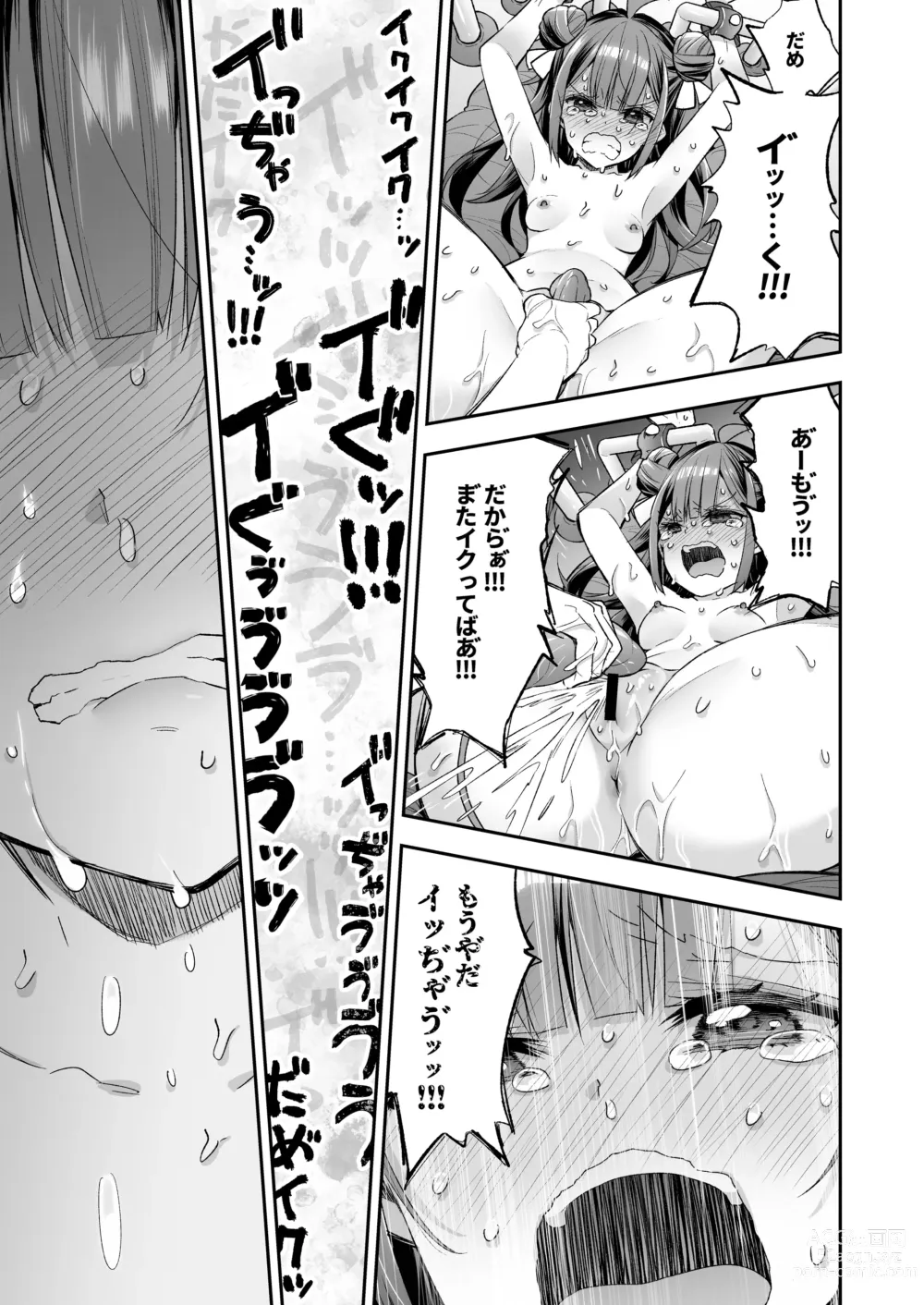 Page 71 of doujinshi Acme Hime to Otaku-kun no Doku Ringo - The OtaCir princess cant eat any more!