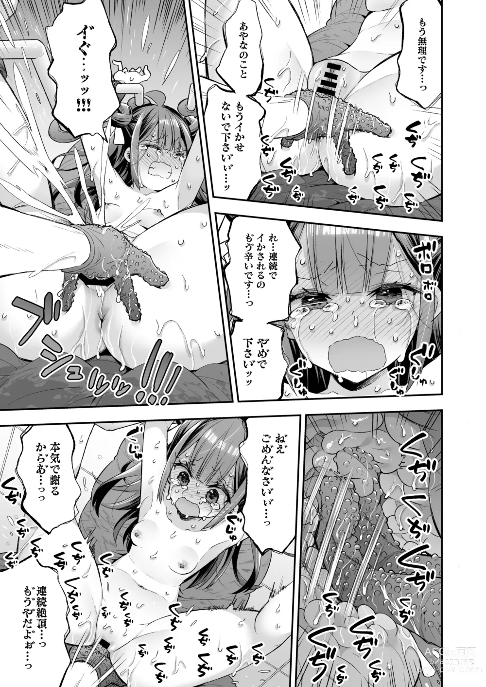 Page 73 of doujinshi Acme Hime to Otaku-kun no Doku Ringo - The OtaCir princess cant eat any more!