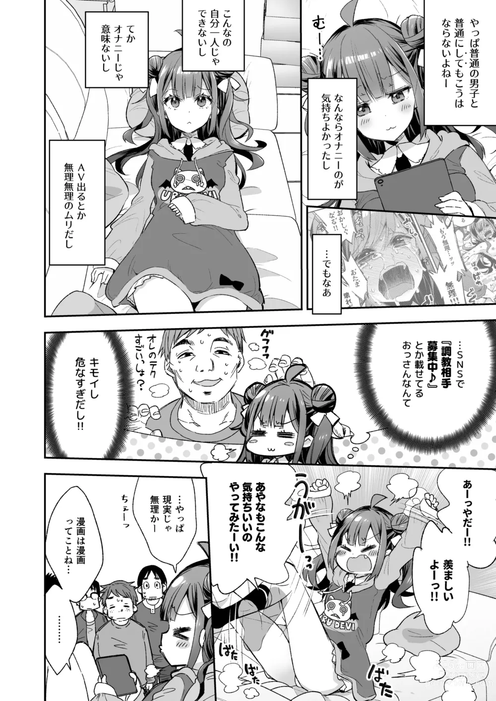 Page 10 of doujinshi Acme Hime to Otaku-kun no Doku Ringo - The OtaCir princess cant eat any more!