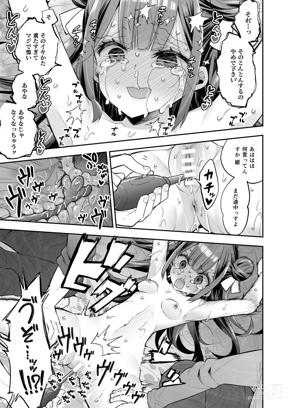 Page 91 of doujinshi Acme Hime to Otaku-kun no Doku Ringo - The OtaCir princess cant eat any more!