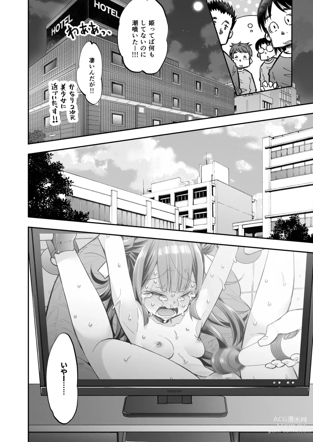 Page 100 of doujinshi Acme Hime to Otaku-kun no Doku Ringo - The OtaCir princess cant eat any more!