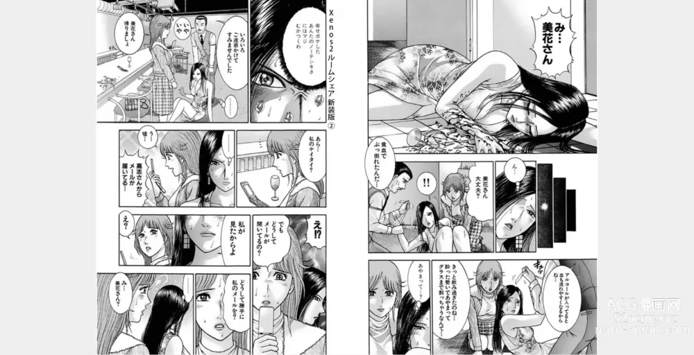 Page 3 of doujinshi rge