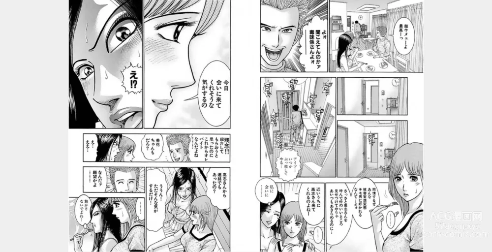 Page 30 of doujinshi rge