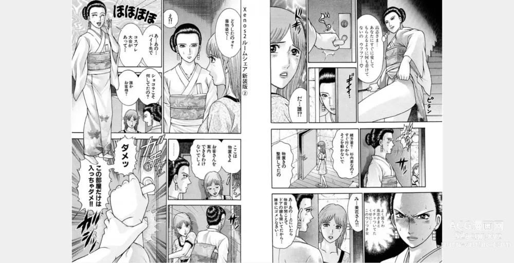 Page 44 of doujinshi rge