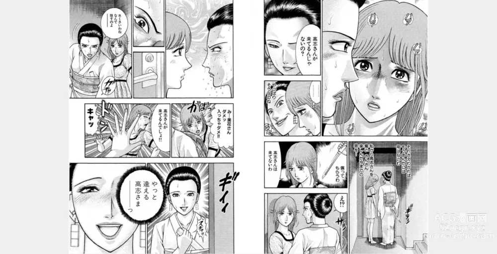 Page 45 of doujinshi rge