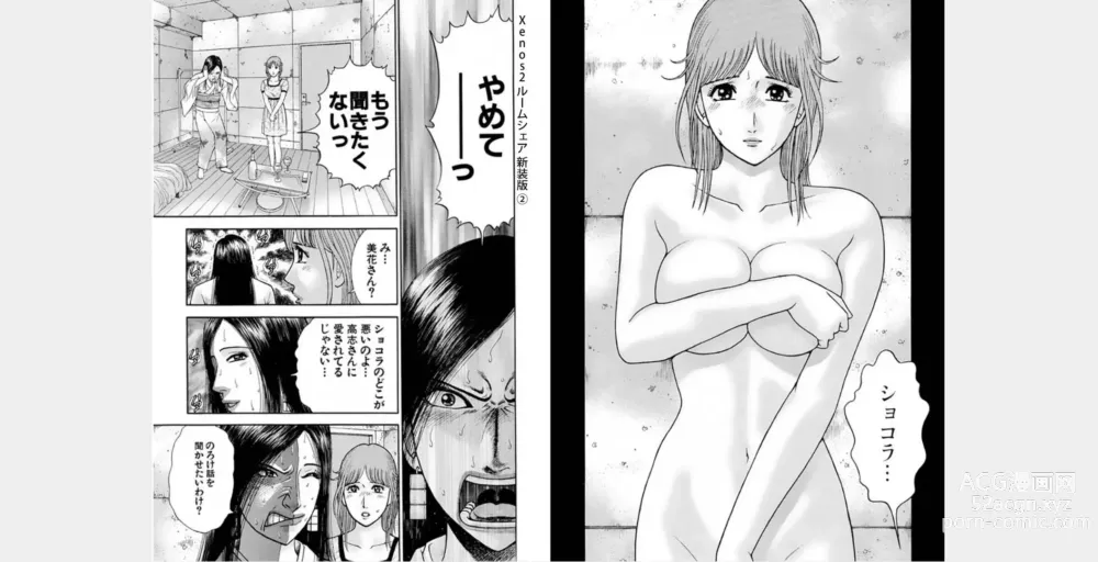 Page 61 of doujinshi rge