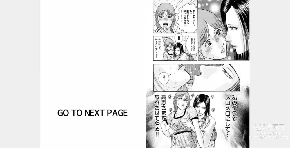 Page 82 of doujinshi rge